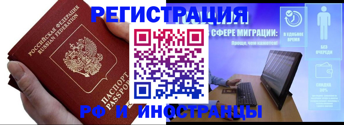 временная регистрация в квартире в Знаменске