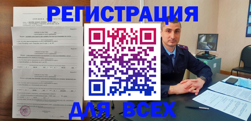 временная регистрация госуслуги в Знаменске