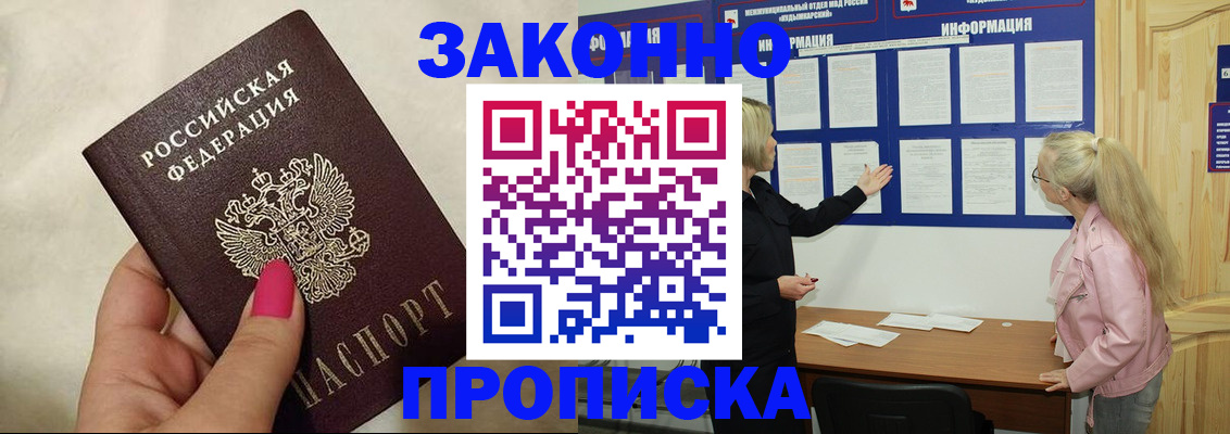 регистрация для школы в Знаменске